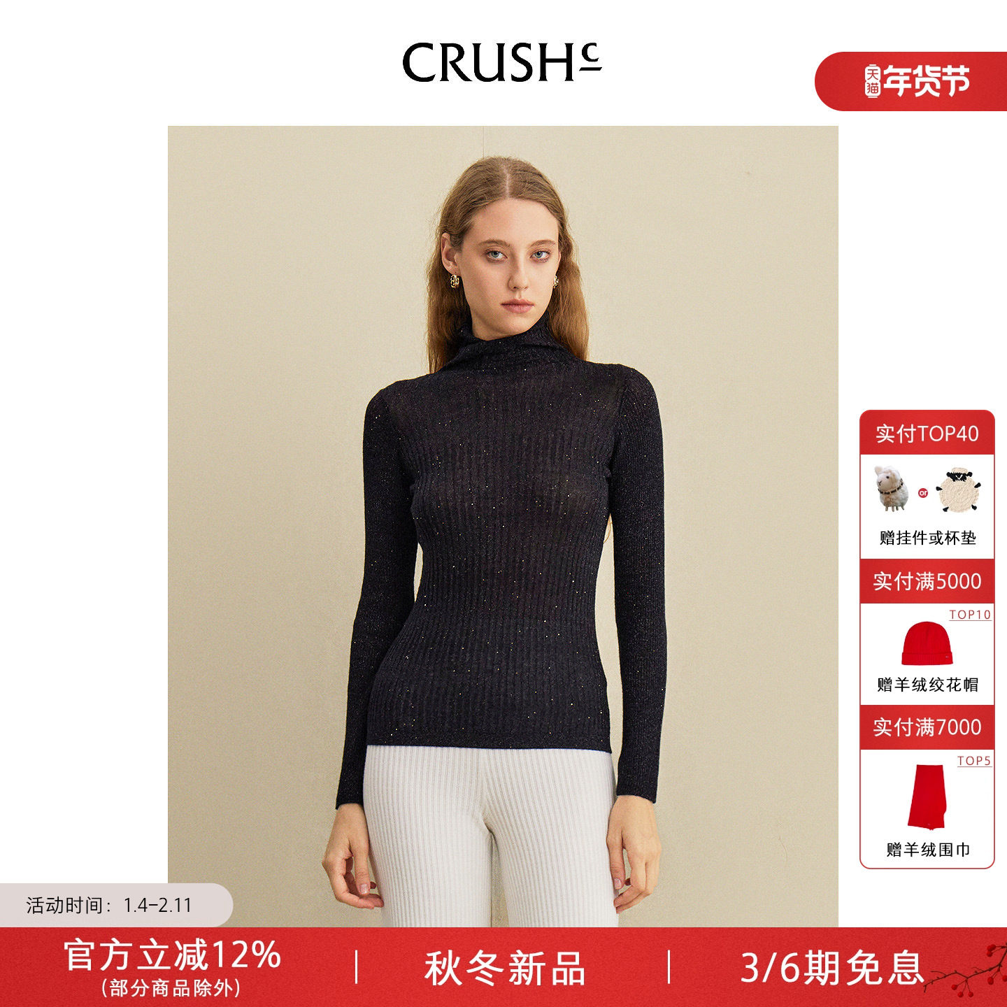CRUSH Collection2025年早秋新款渐变罗纹高领毛衣慵懒感羊绒衫女,女装/女士精品,羊绒衫,淘宝优惠券,粉丝福利购,淘宝优惠卷