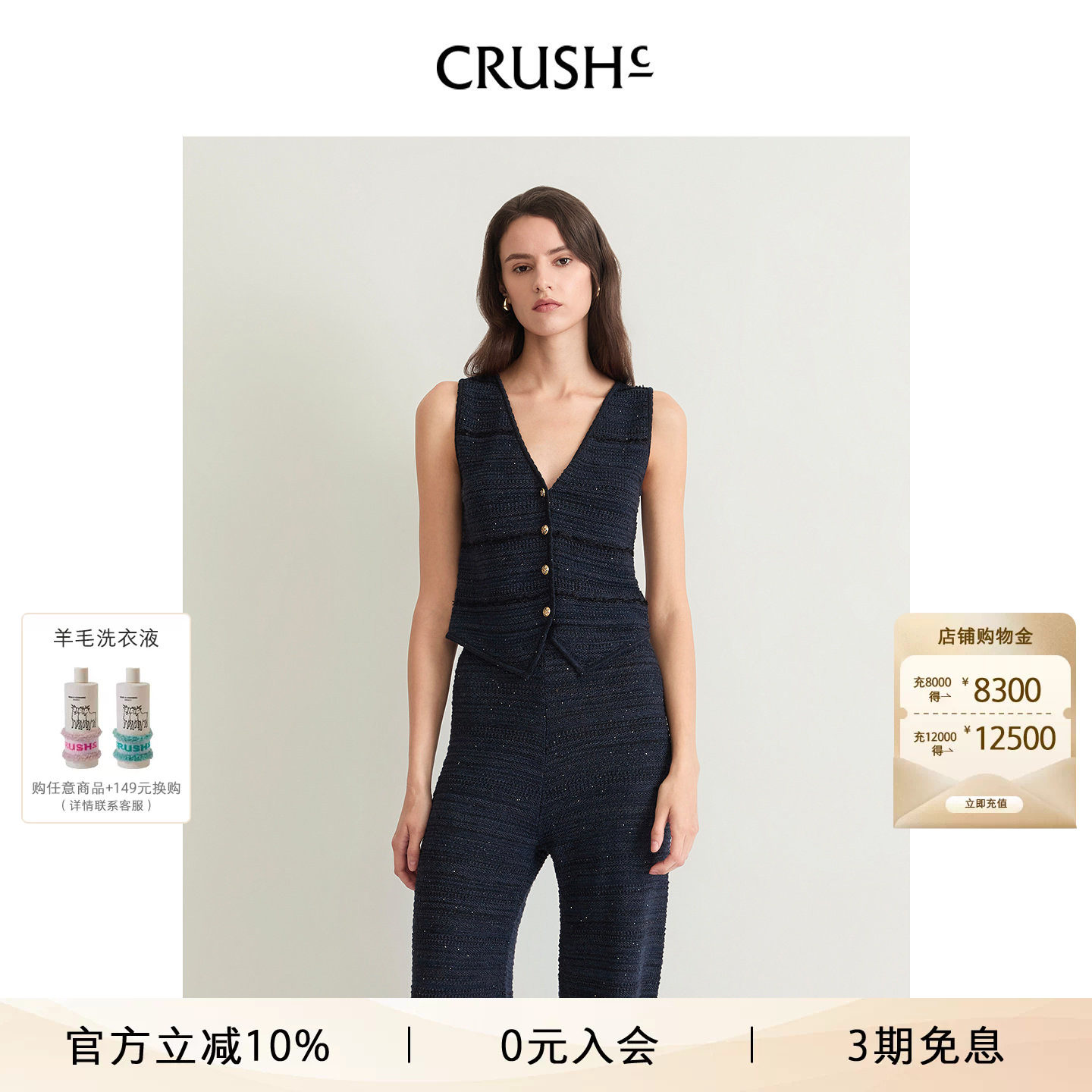 CRUSH Collection2026年早秋新款亮闪镂空V领无袖收腰单穿马甲女