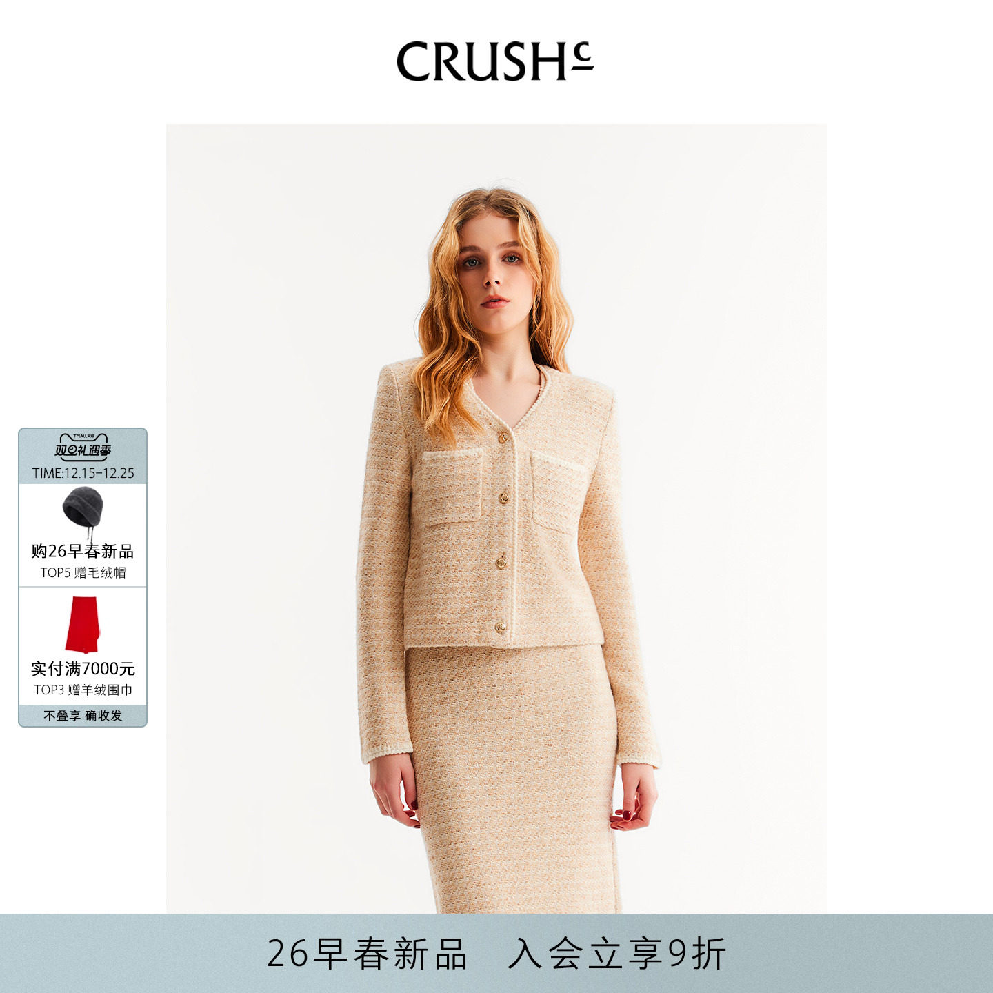 CRUSH26早春新款花呢V领夹克