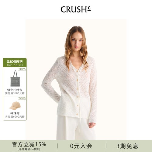 CRUSH夏新款菱形纹长袖开衫