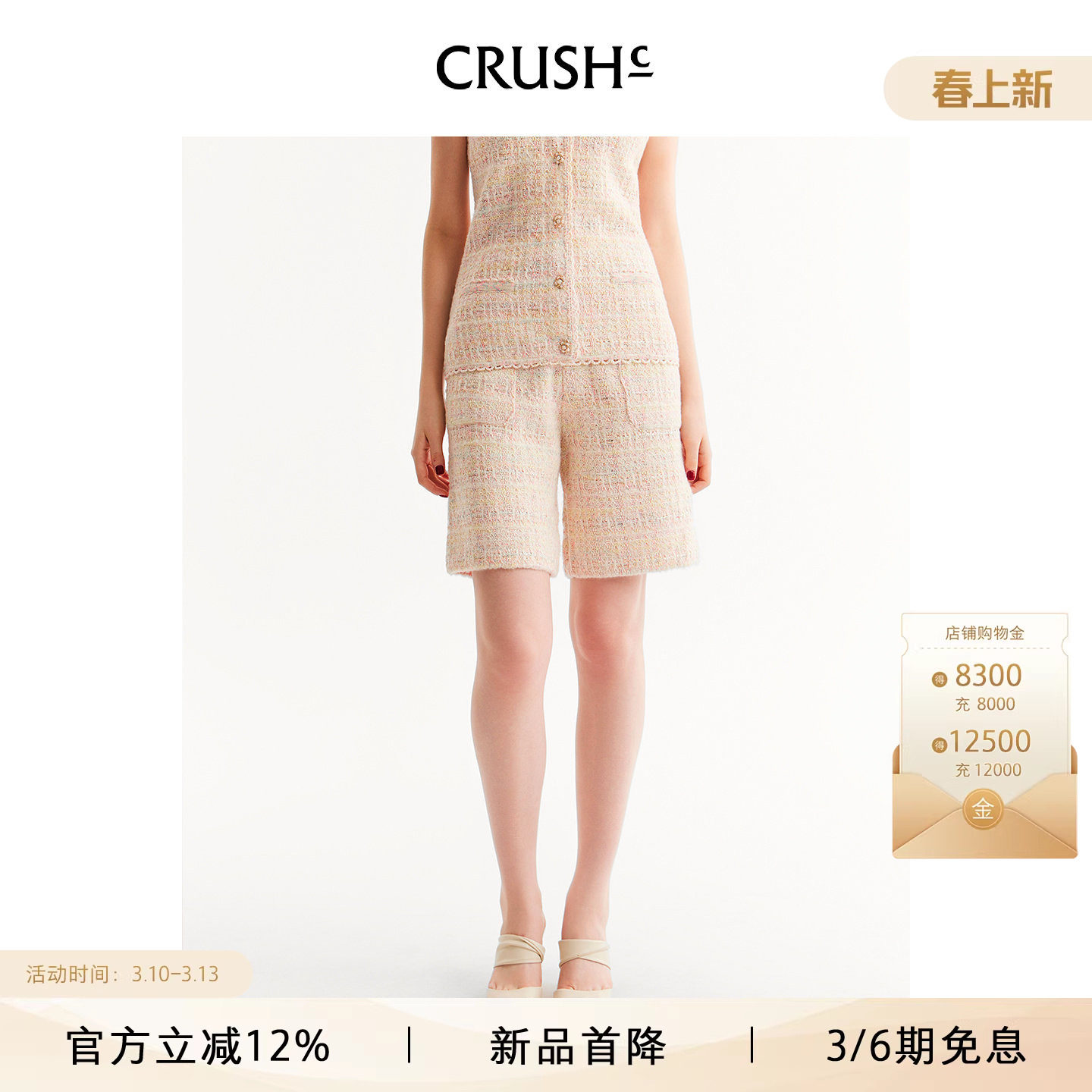 蔡琳同款CRUSH Collection2026年早春新款格子花呢直筒休闲中裤女
