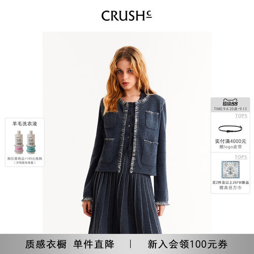 CRUSH牛仔装饰边开衫