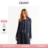 饰边开衫 小香风牛仔装 圆领外套女 Collection2026年早春新款 CRUSH