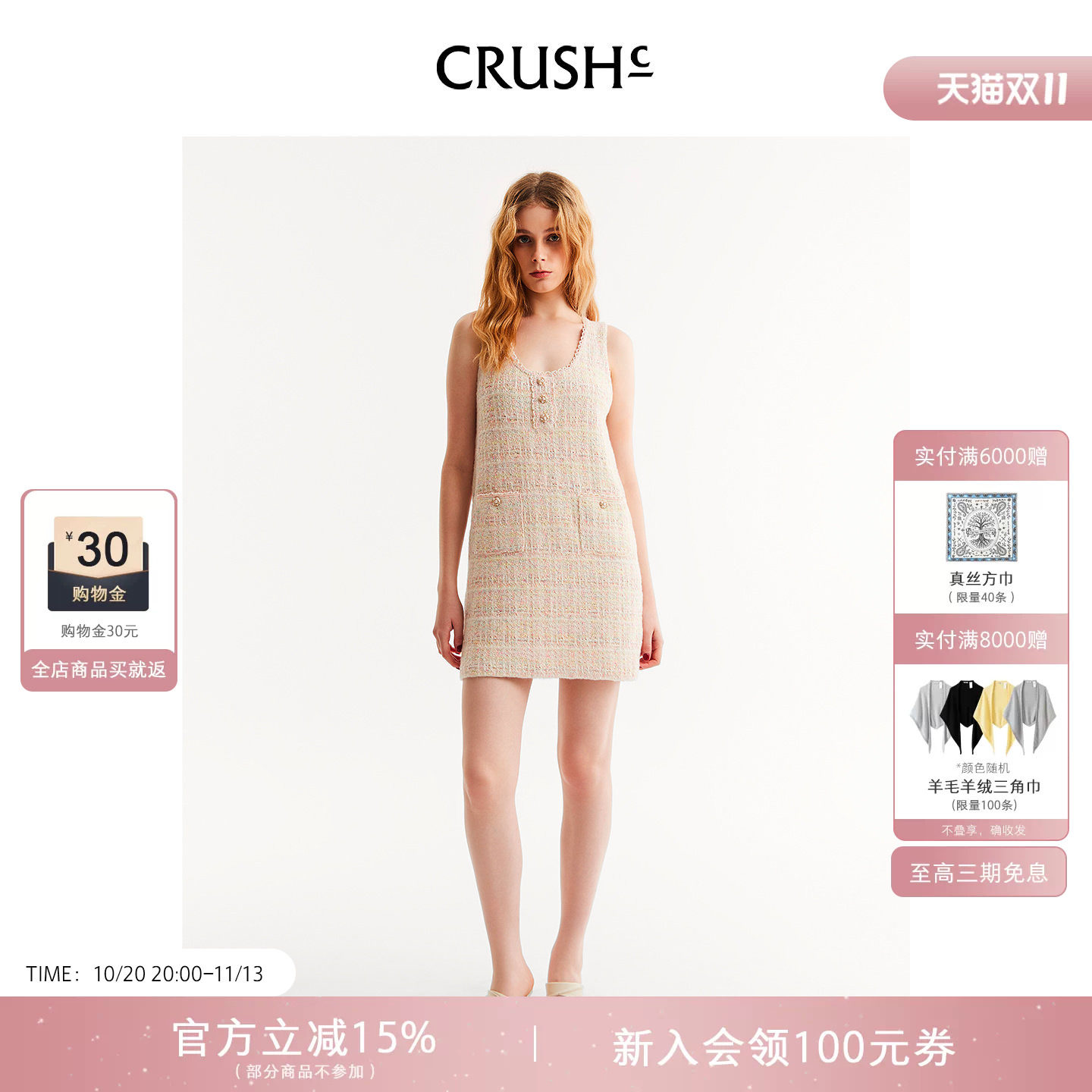 CRUSH Collection早春新款小香风格子花呢无袖背心连衣裙