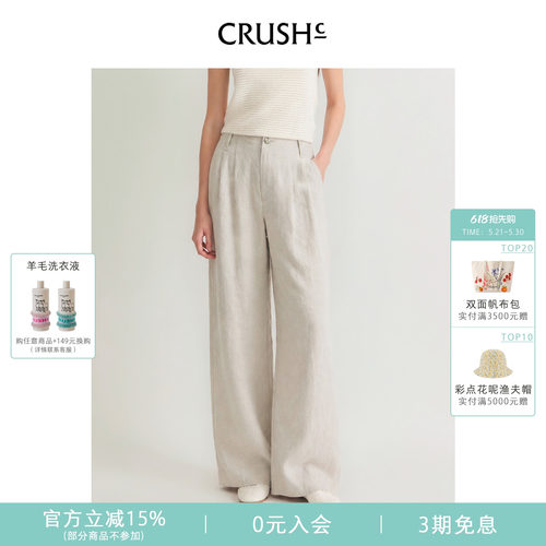 CRUSH夏季新款亚麻阔腿裤