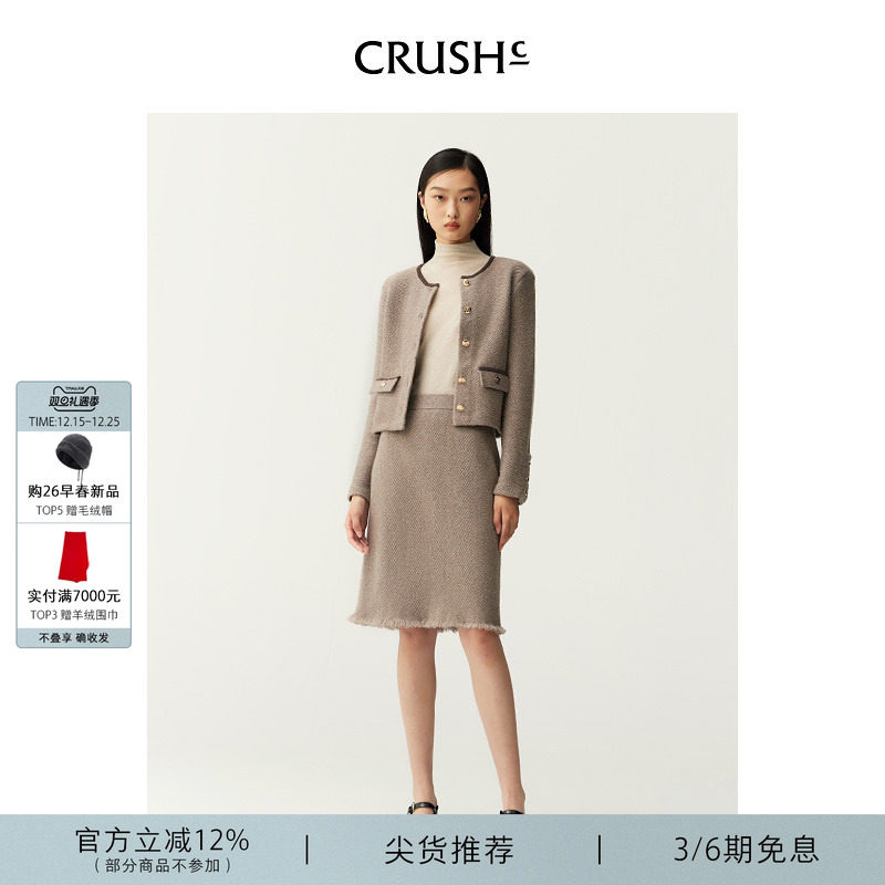 CRUSHCollection鱼骨纹半裙