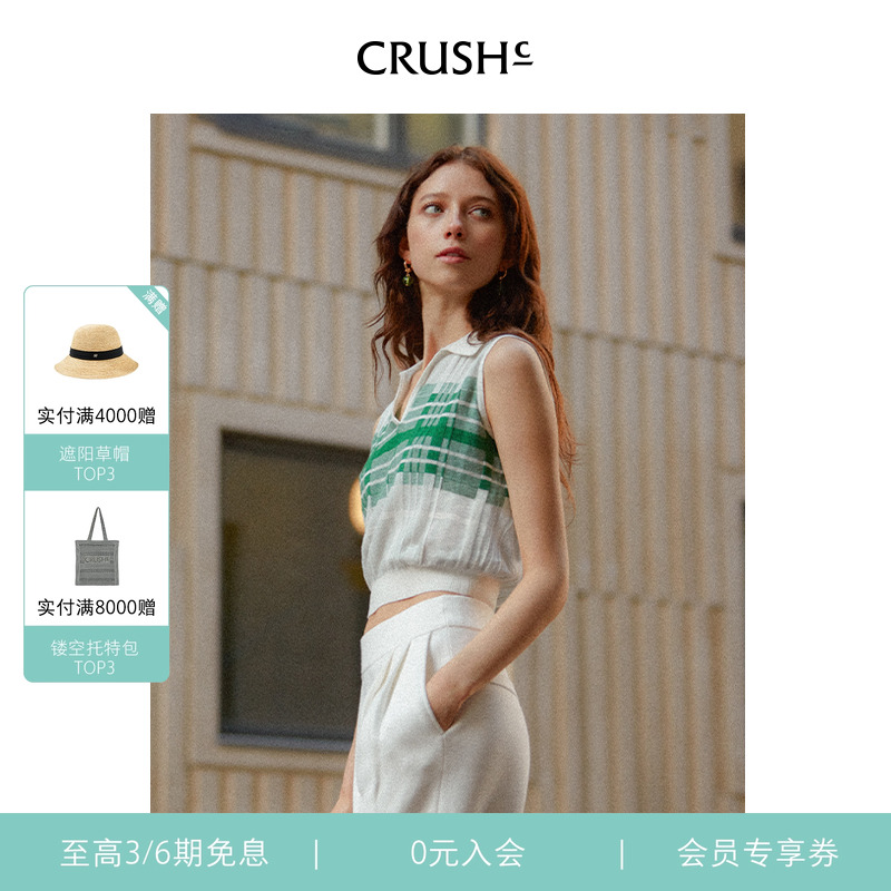 CRUSHCollection格纹翻领背心