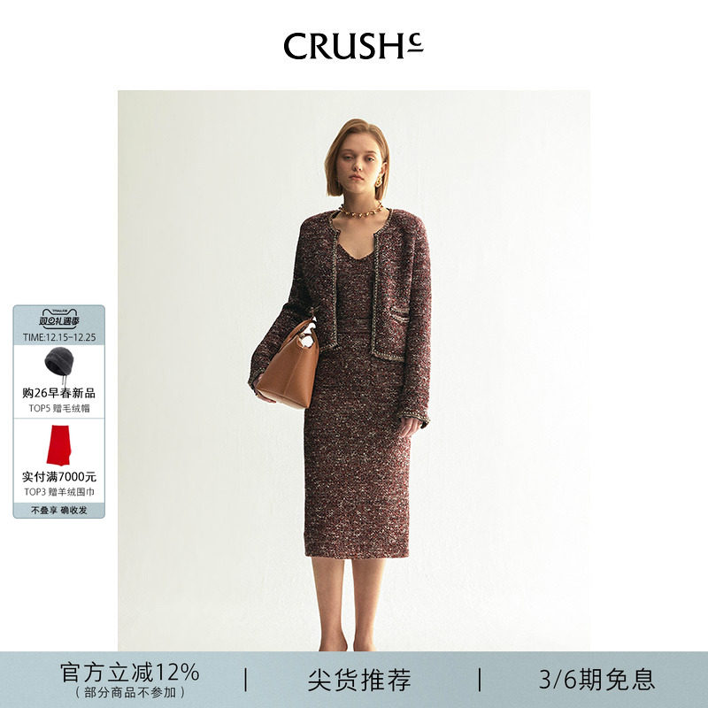 花呢彩点半裙CRUSH24年早秋新款