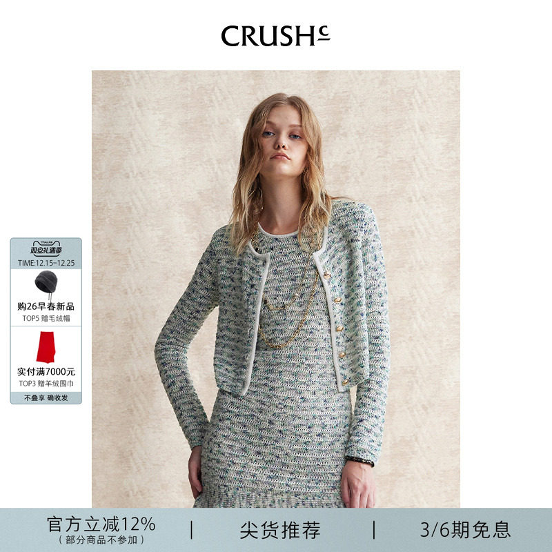 杨雪同款CRUSH Collection2025年早秋新款多彩夹克圆领开衫外套