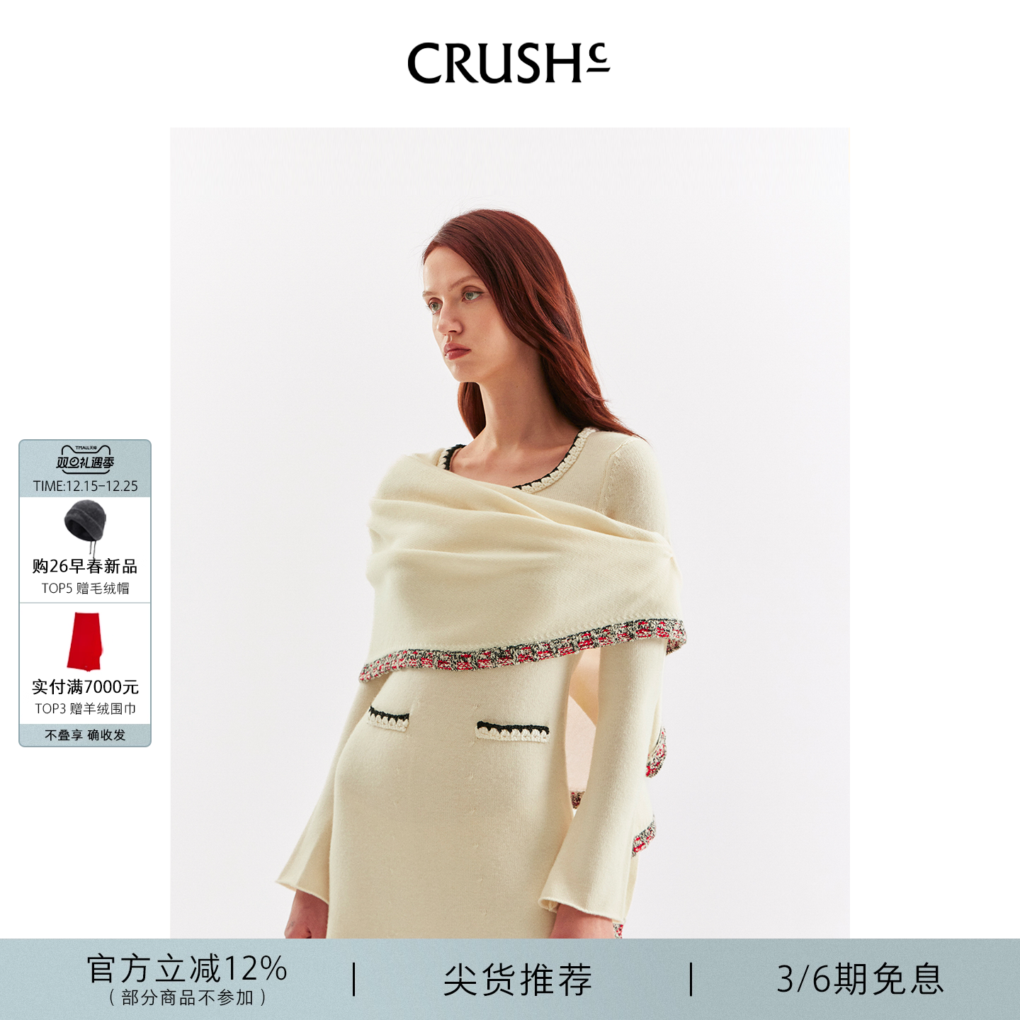 CRUSH Collection2025年冬季新款彩点花呢装饰边三角巾