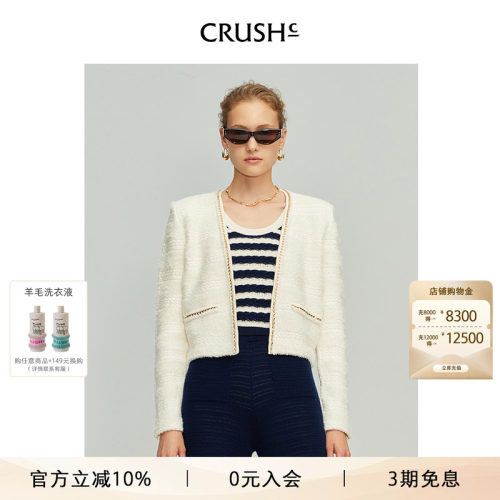 CRUSHCollection法式毛呢短夹克