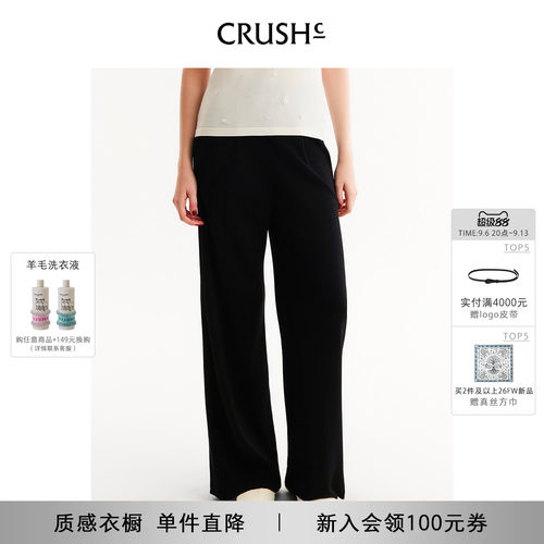 CRUSH真丝混纺垂感阔腿裤