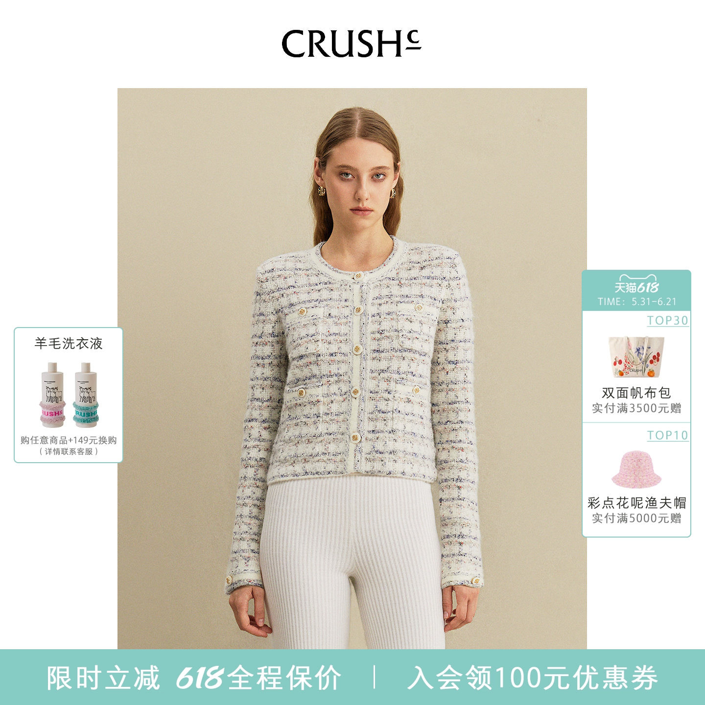 王楚然同款CRUSH Collection早秋新款淡人穿搭格子花呢夹克