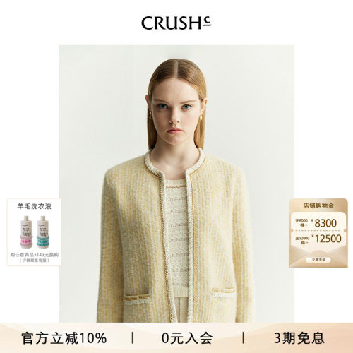 CRUSHCollection花呢提花外套