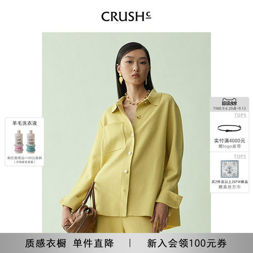 大KK同款CRUSH Collection冬季新款轻薄衬衫女翻领长袖衬衣