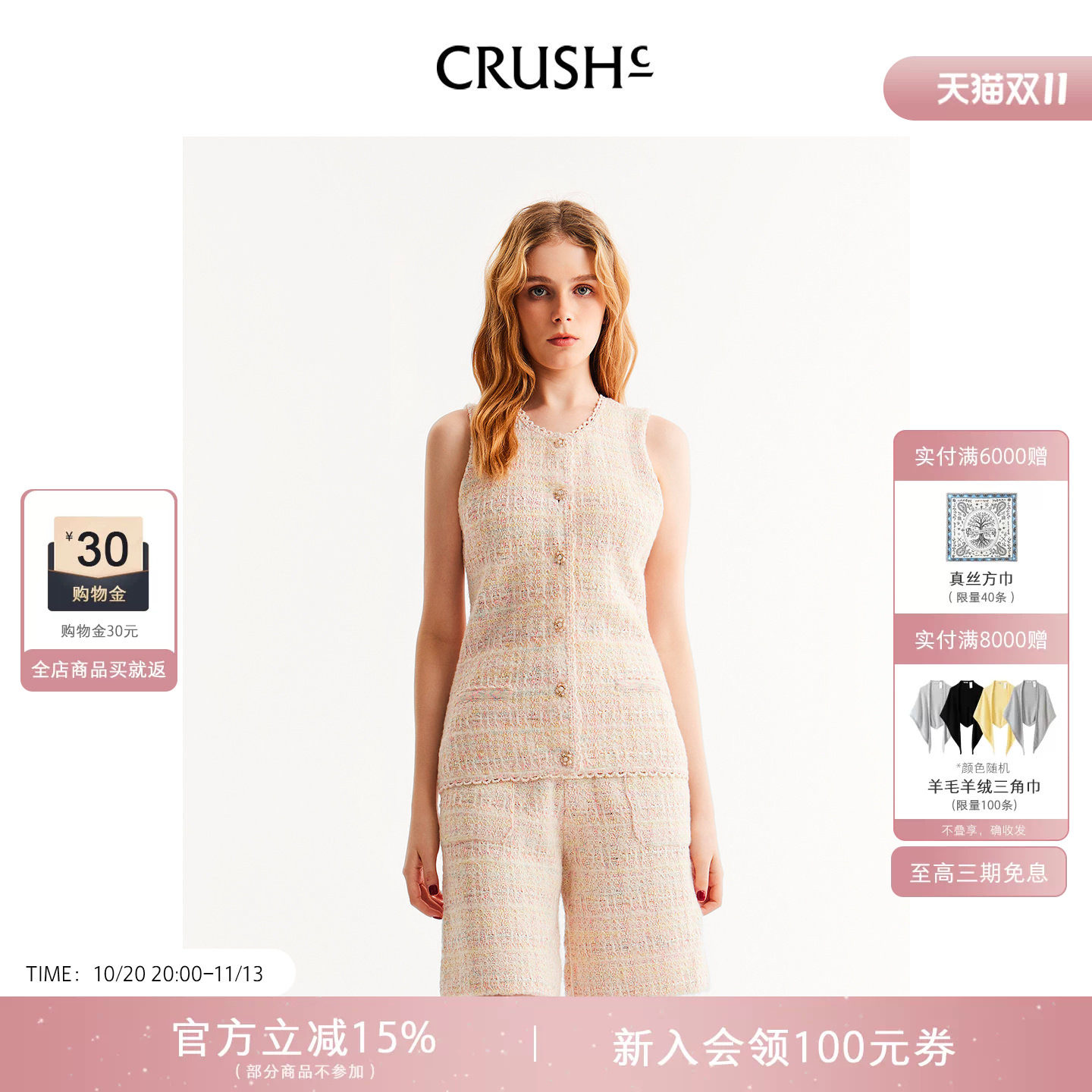 CRUSH Collection早春新款格子花呢圆领收腰马甲外穿上衣女