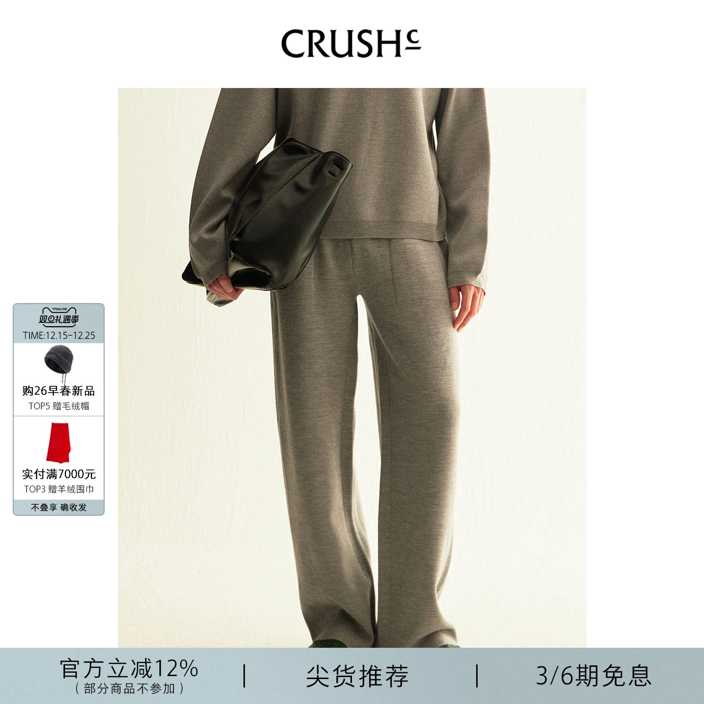 CRUSH男士金银丝细闪直筒裤