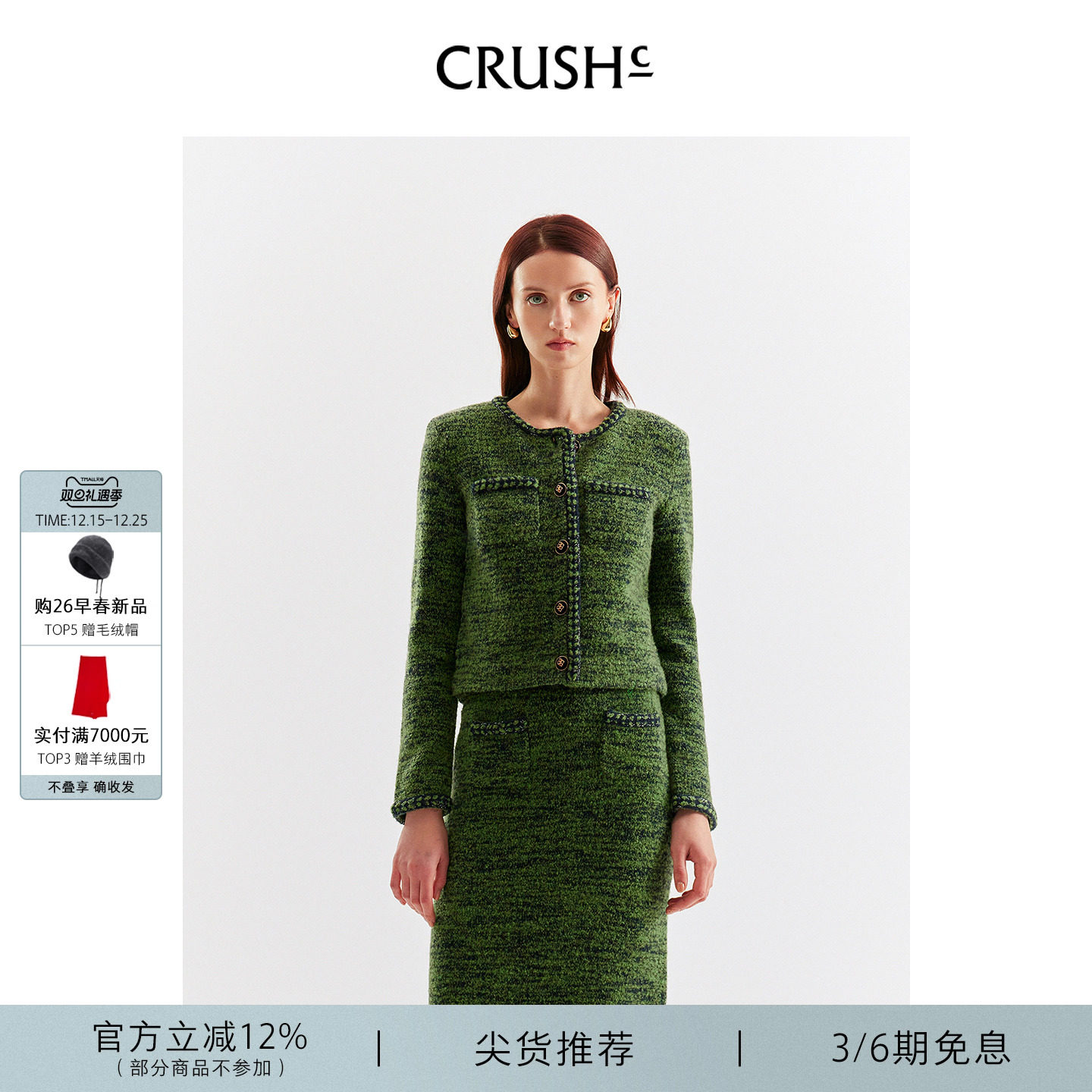 CRUSH花呢圈圈圆领夹克