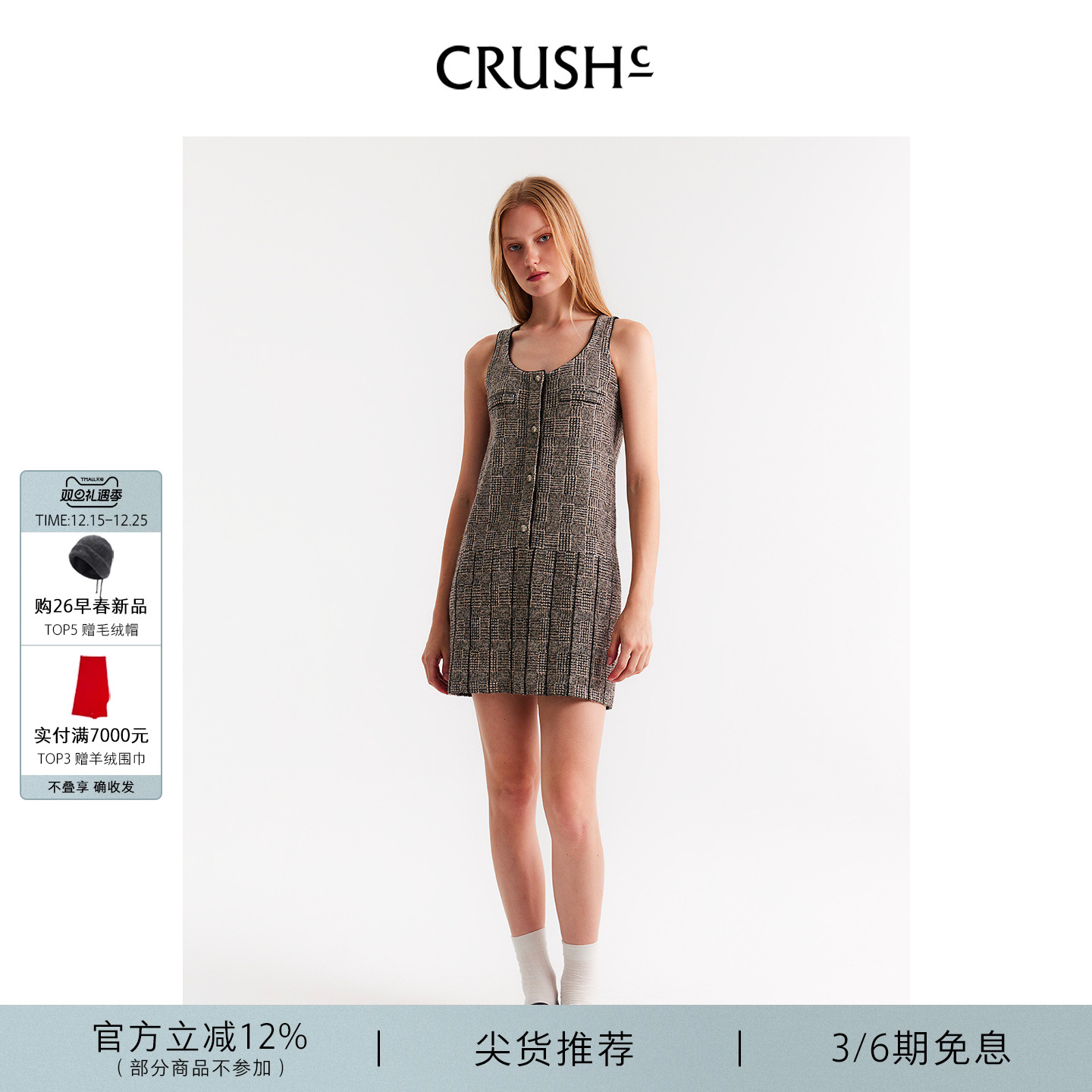 CRUSH复古格纹背心连衣裙