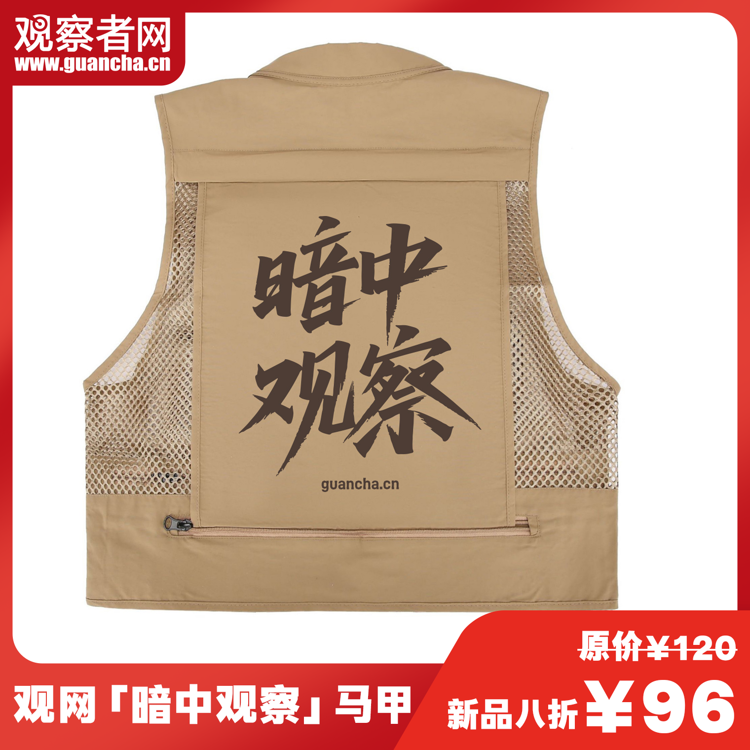 观网定制户外轻薄透气网眼夏季摄影垂钓休闲工装多口袋马甲外套