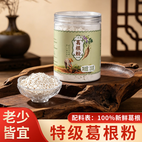 江西野生葛根粉天然手工纯正柴葛粉无添加农家正宗葛粉羹批粉代餐