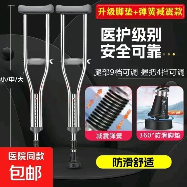 家用级可调节不锈钢老年人拐杖