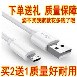 本博电子称香山纤语OES小扁口头充电器人体脂重秤USb数据线通用形