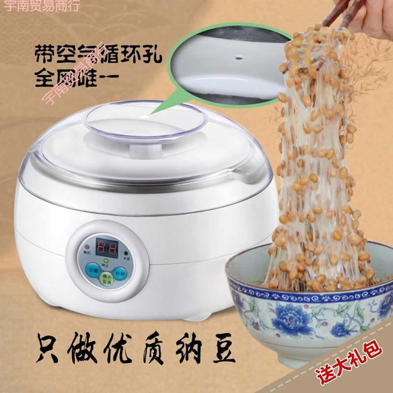 福康纳缘专业纳豆机家用