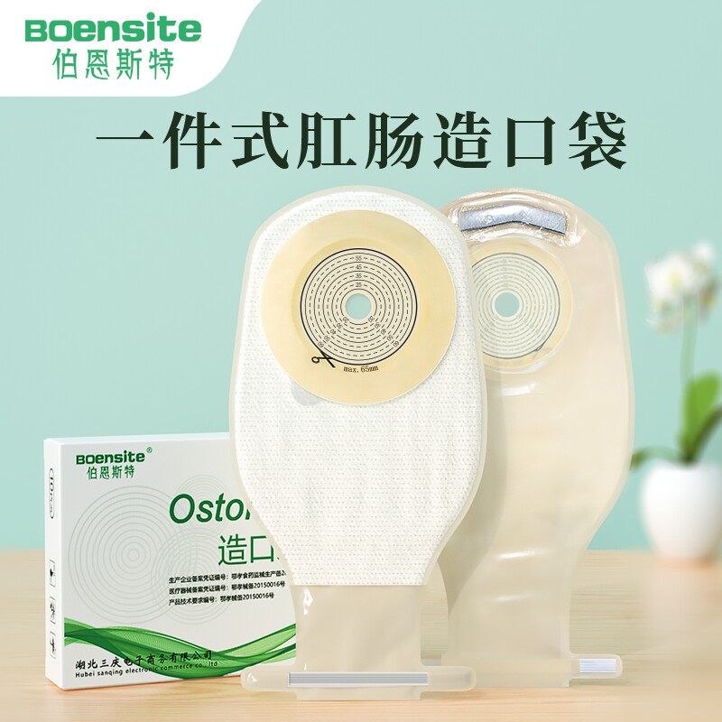 一件式肛门直肠癌大便造瘘袋一次性肛袋粪袋口袋肛肠造漏造口袋