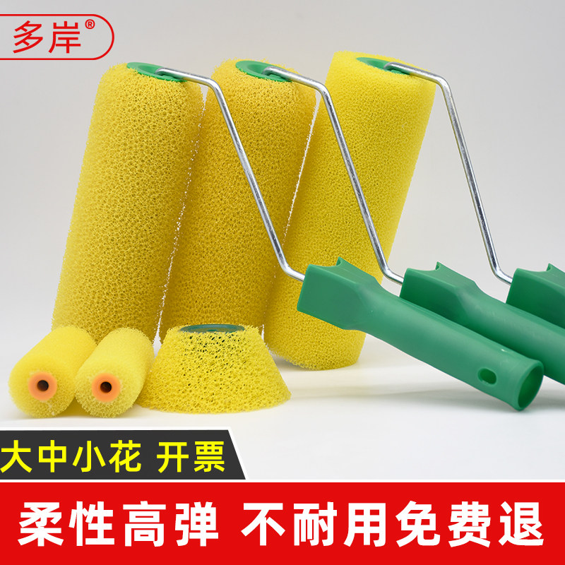 4寸8寸拉毛滚筒刷拉毛滚简刷子大花中花小花真石漆水泥拉毛漆工具