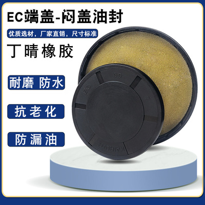 EC端盖/VK油封闷盖外径8/10/11/12/14/15/16/20/22/24/25*4*5*7