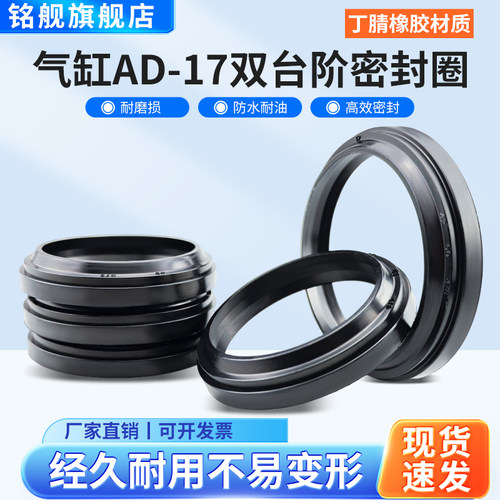 ADA-W17型气缸双台阶防尘圈进口耐高温密封圈油缸气动液压油封