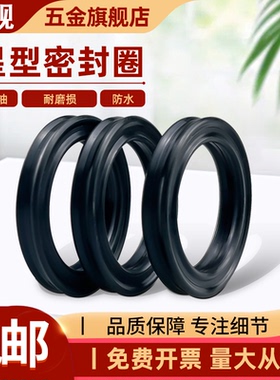 星型圈内径34.3-658.88粗细6.99 耐磨氟胶/丁晴材质方型X型密封圈
