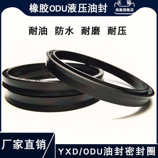 265 229 234 丁晴橡胶液压油封ODU245 249 260 244 250