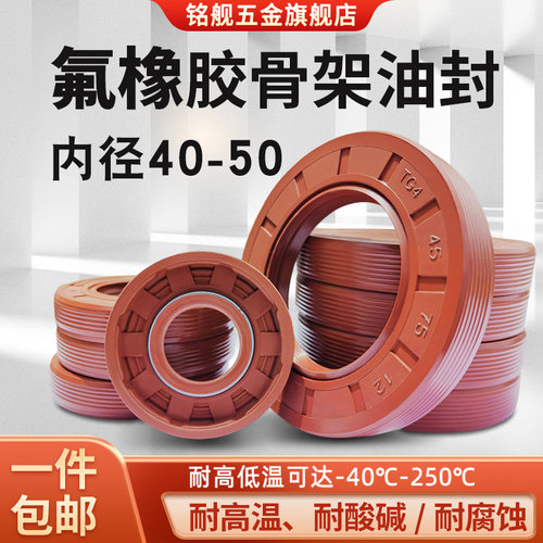 氟橡胶耐磨耐高温耐酸碱骨架油封