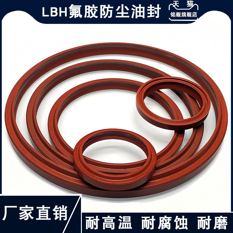 bán phớt thủy lực Vòng bụi thủy lực cao su flo LBH136/140/145/150/160*149/153/158/163/173*9.5 phớt thủy lực gioăng phớt thủy lực