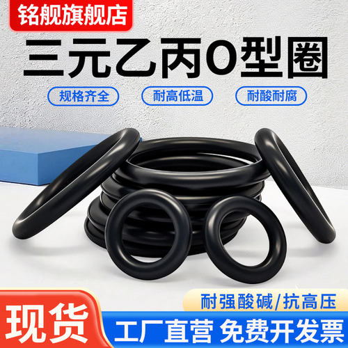 铭舰中国耐磨耐强酸碱耐臭氧耐腐