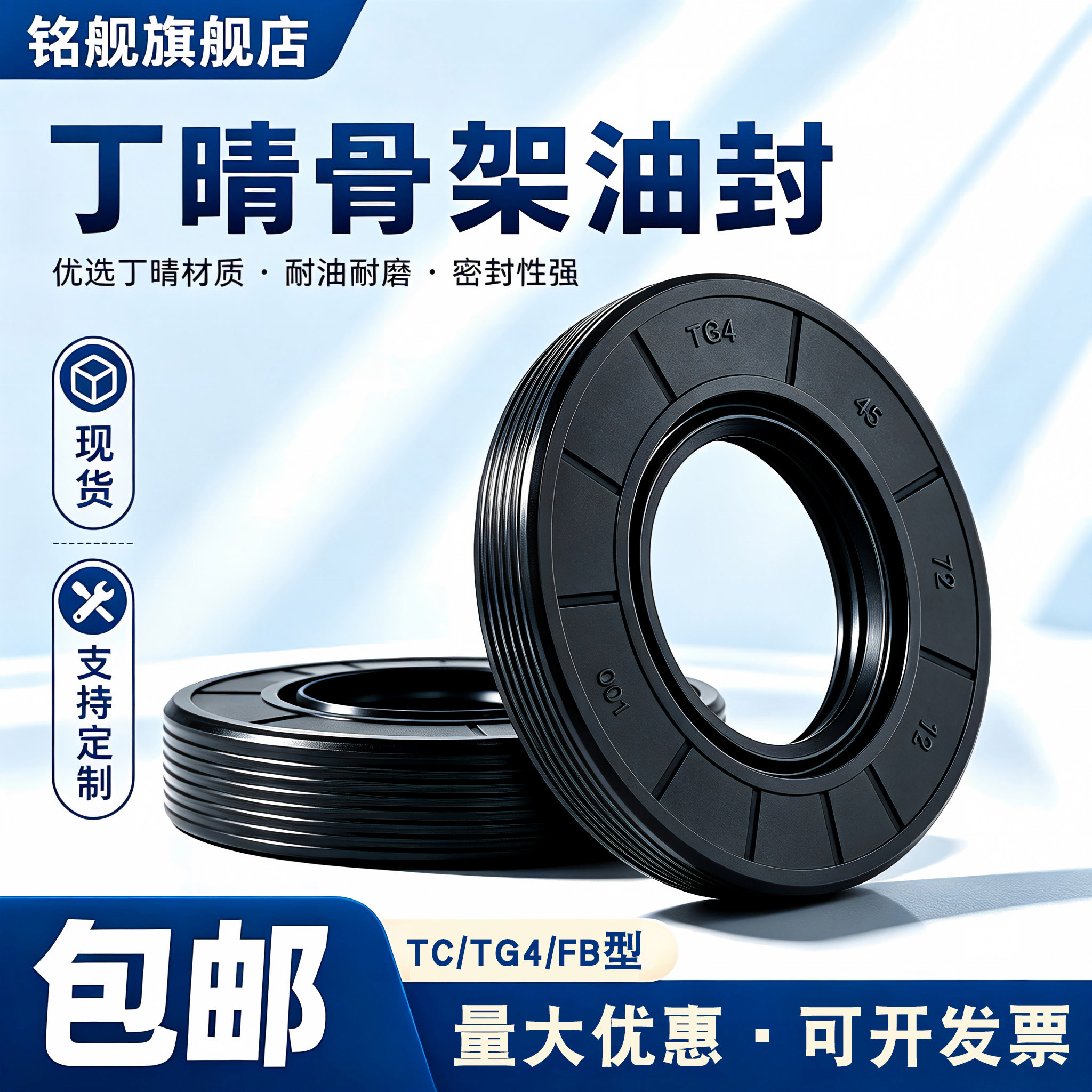 丁晴胶耐磨耐油抗老化骨架油封图片