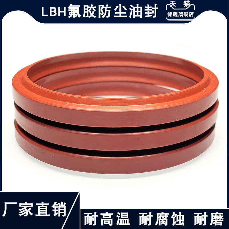 Vòng bụi thủy lực cao su flo LBH25/26/28/30/31.5*33/34/36/38/39.5*6/6.5 phớt xi lanh thủy lực phớt cao su thủy lực