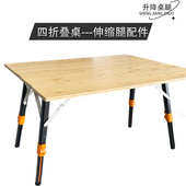 五金配件户外四折叠桌竹面可升降桌腿超轻蛋卷桌野餐野炊装 备折叠
