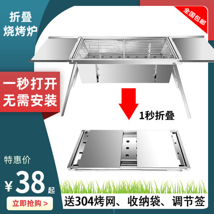 不锈钢折叠烧烤炉子家用户外木炭烤串无烟便携式捷可折叠烧烤肉架