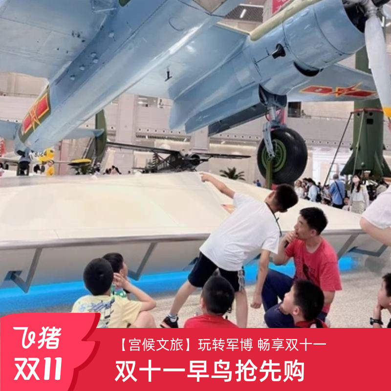 北京一日游