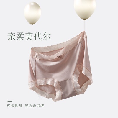 ModalLessLadiesUnderwear