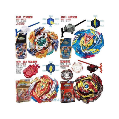 爆旋爆裂陀螺beybladeb-