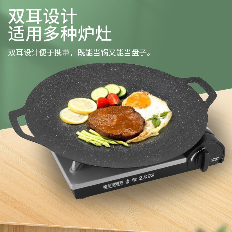 韩式户外烤盘家用麦饭石电磁炉烤肉盘商用不粘锅卡式炉铁板烧烤盘