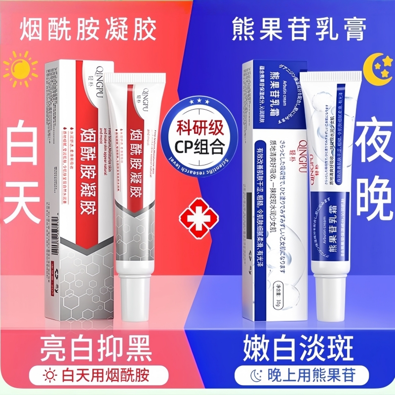 烟酰胺凝胶熊果苷乳膏官方旗舰店