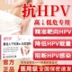 重组人干扰素a2b凝胶栓抗HPV病毒干扰阴道炎妇科转阴药膏200万IU