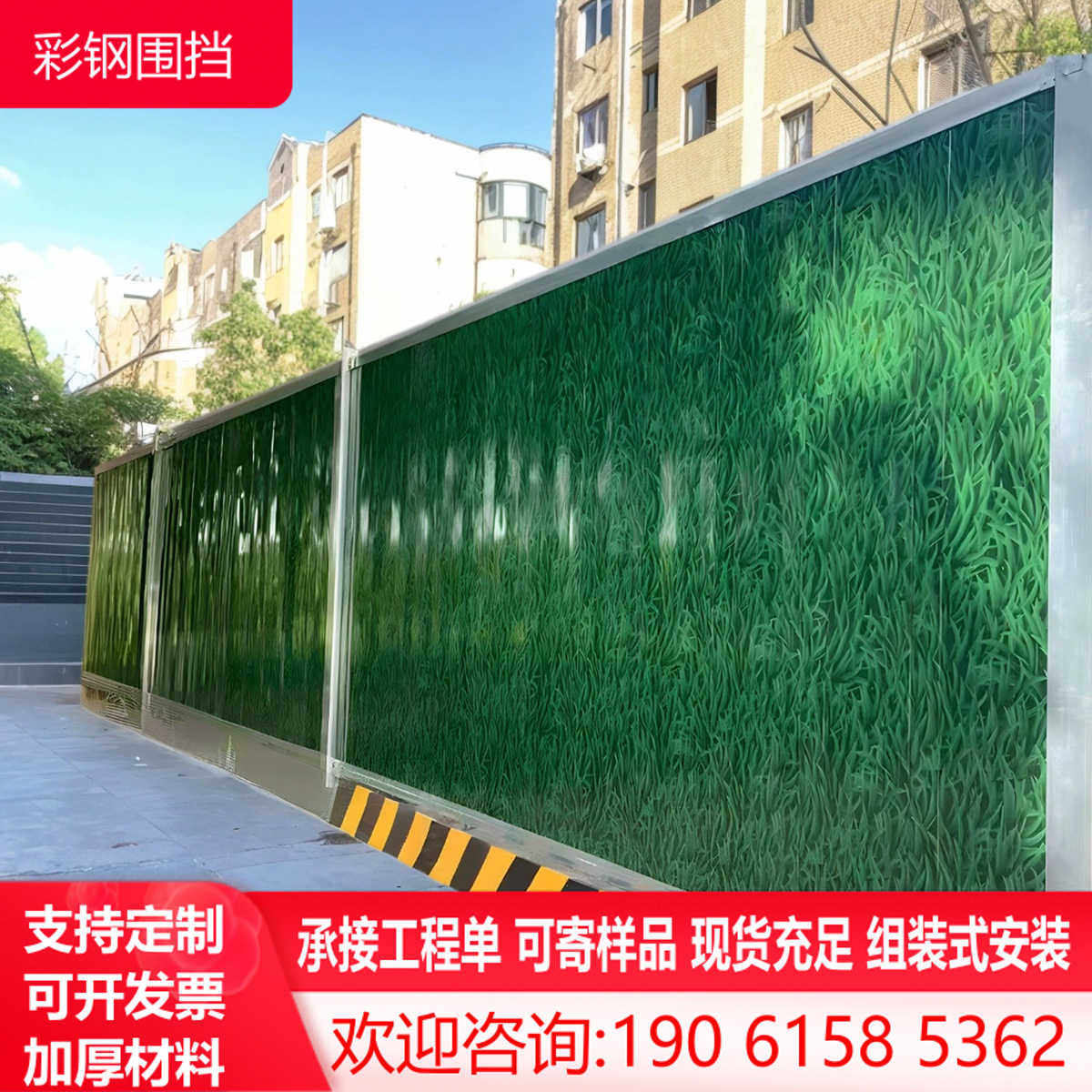 彩钢施工围挡定制建筑工程围挡新型市政围栏隔音围档户外隔断挡板
