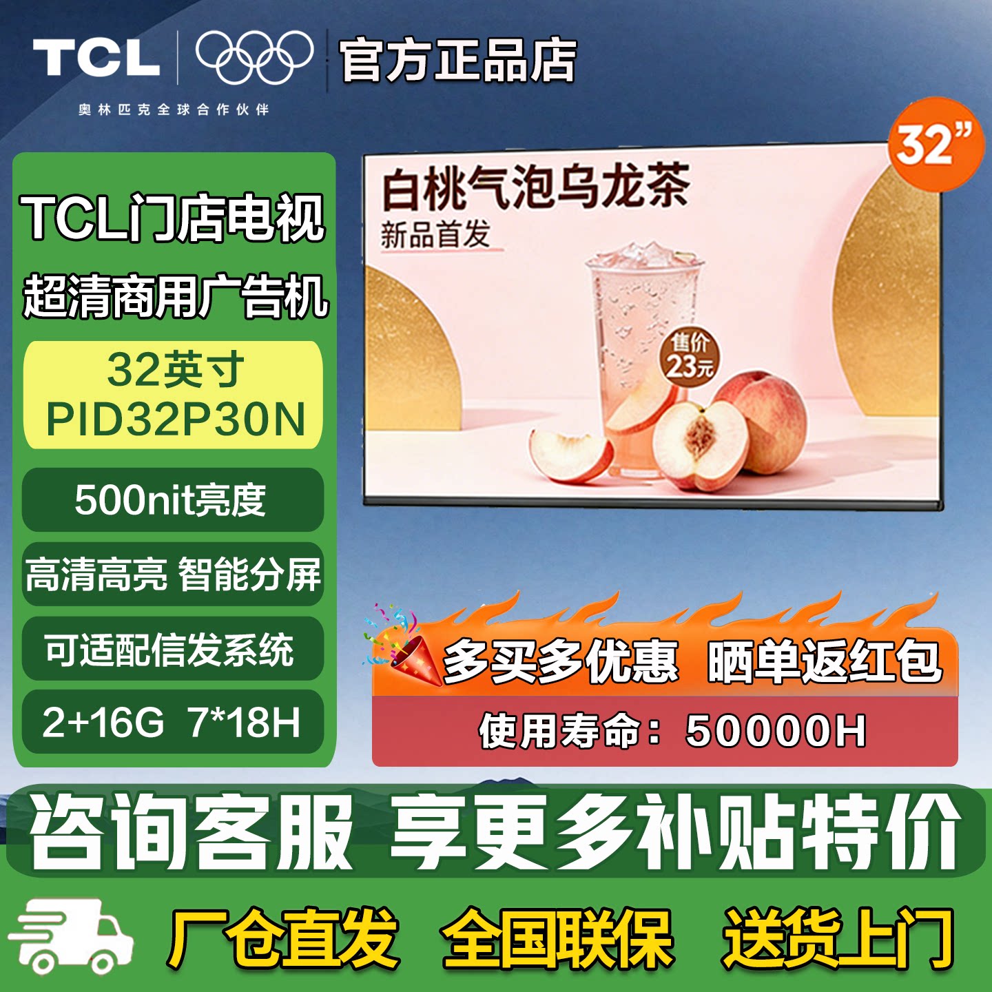 TCL商用广告机电视显示器高亮