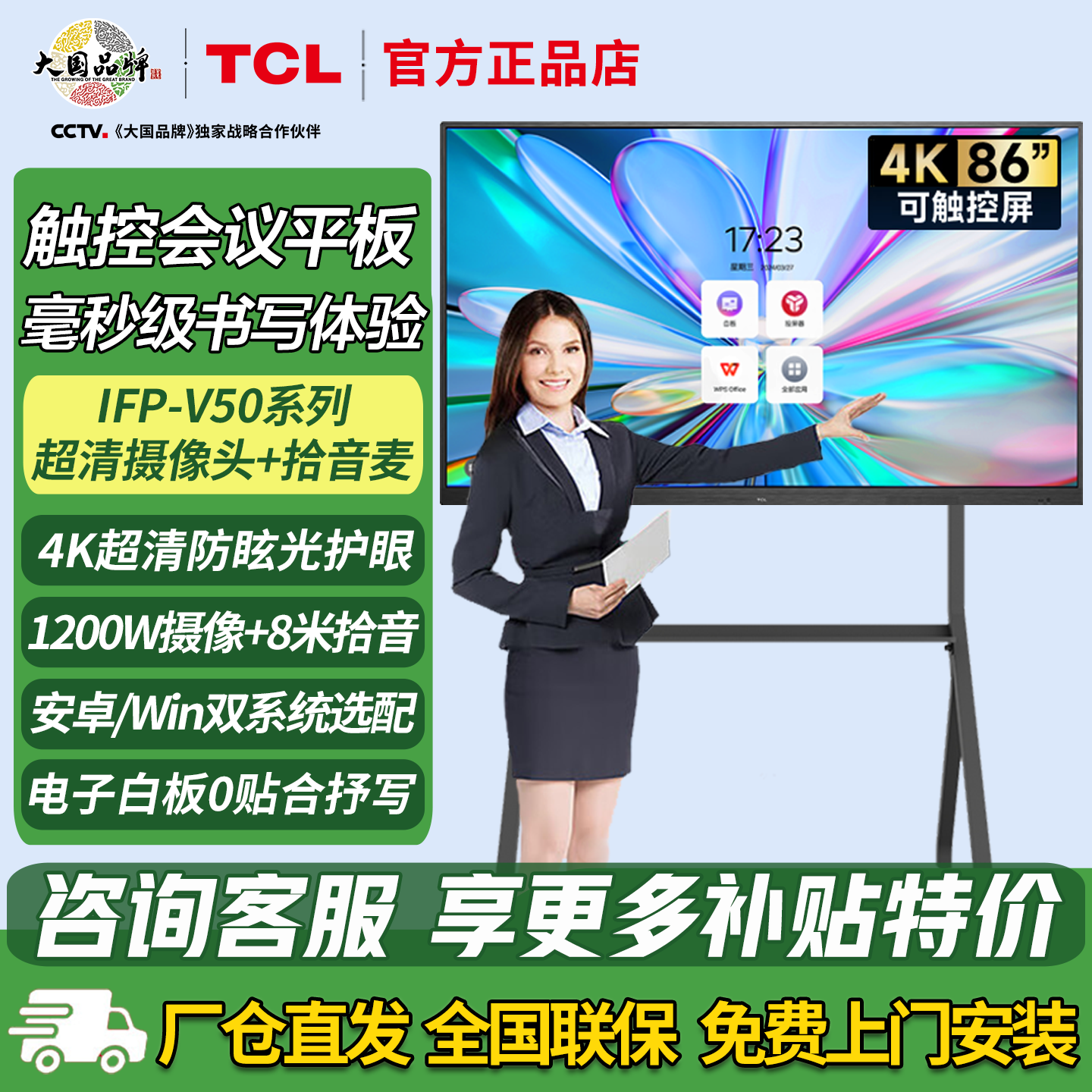 TCL会议教学平板摄像头拾音麦V50